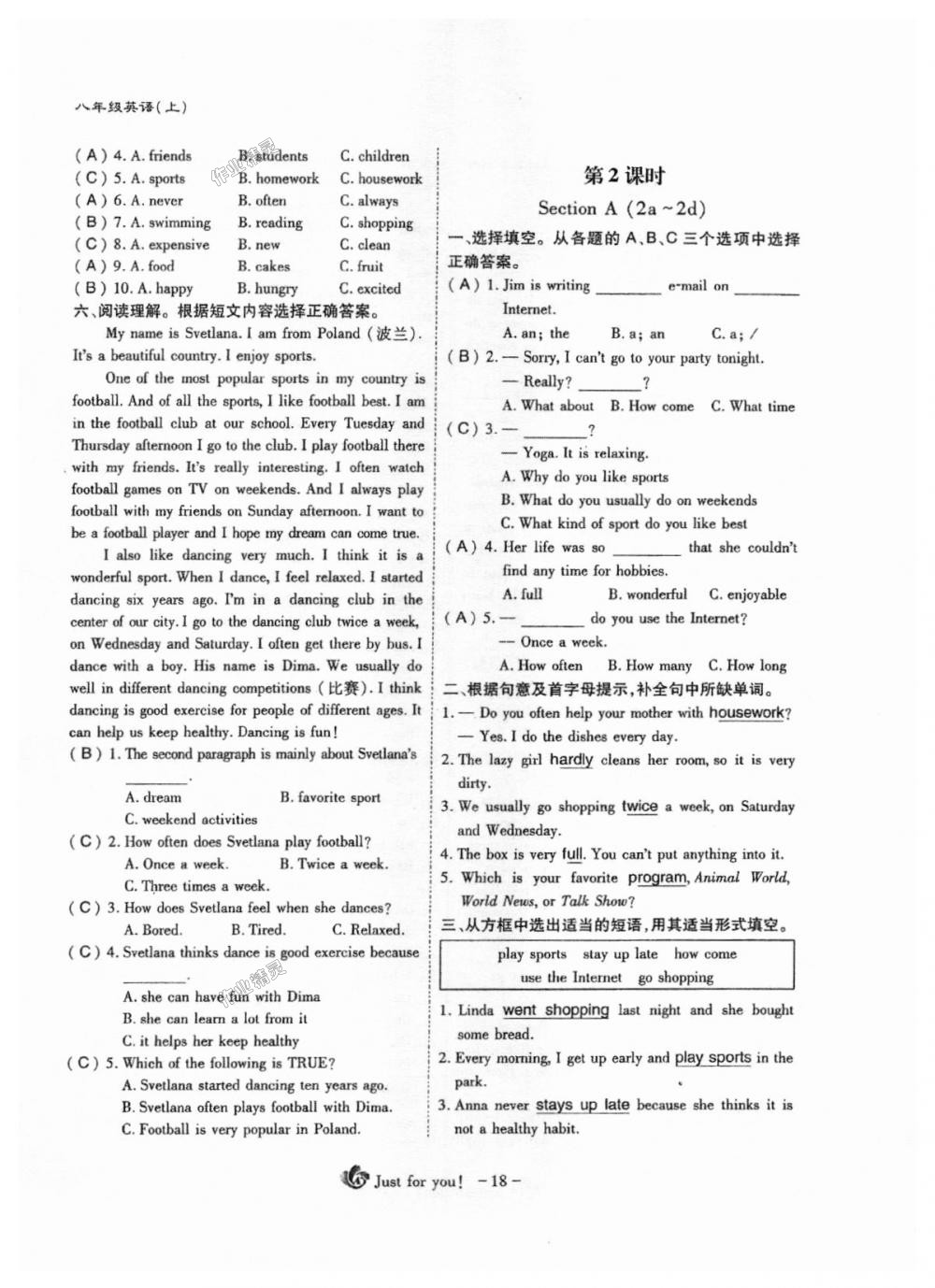 2018年蓉城课堂给力A加八年级英语上册人教版 第18页