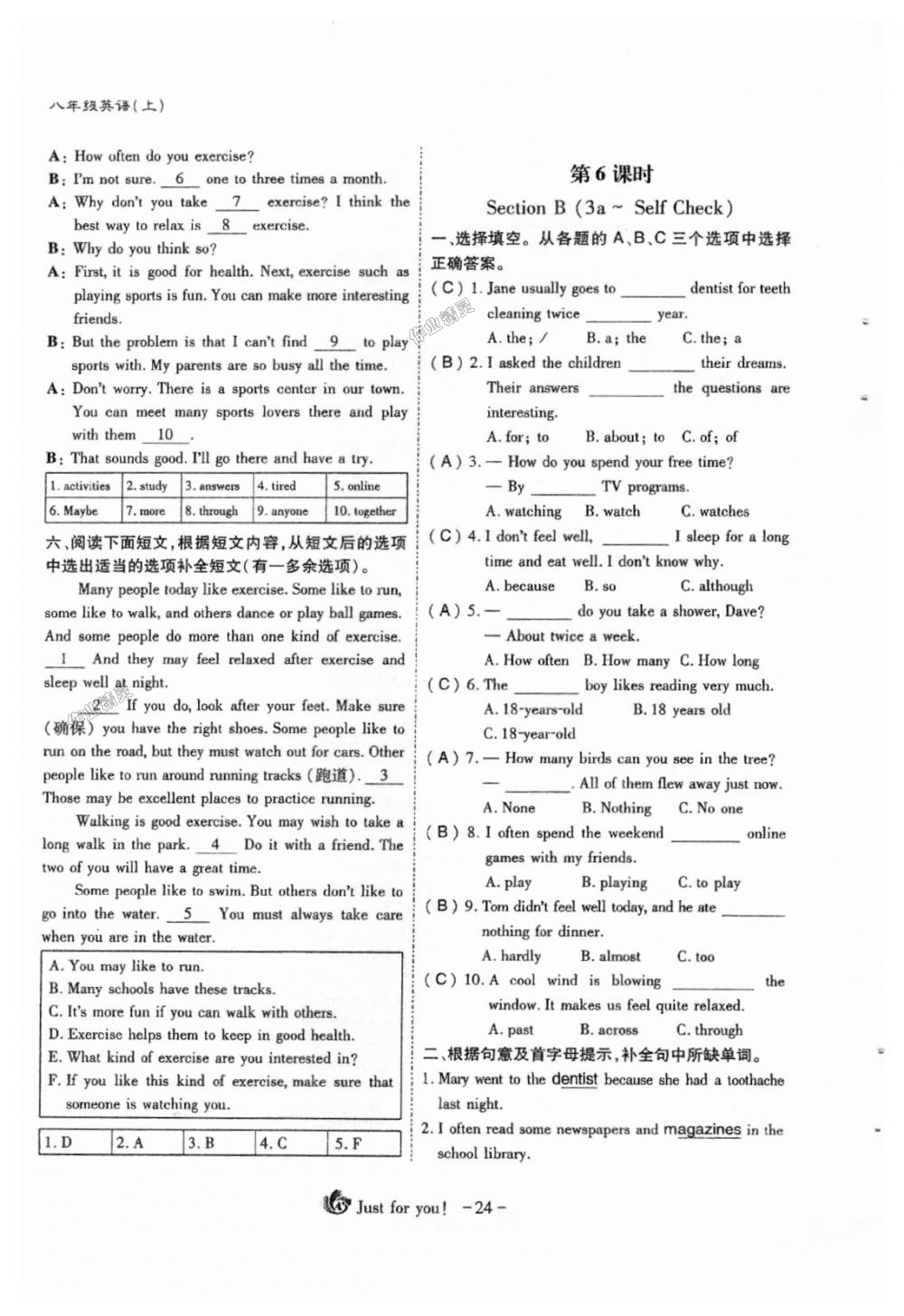 2018年蓉城课堂给力A加八年级英语上册人教版 第24页