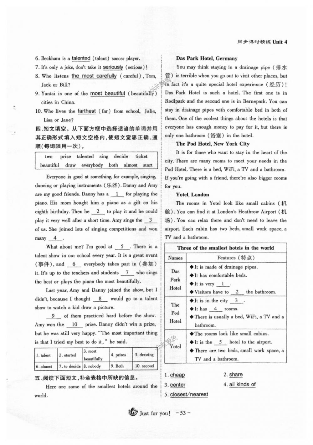 2018年蓉城課堂給力A加八年級英語上冊人教版 第53頁