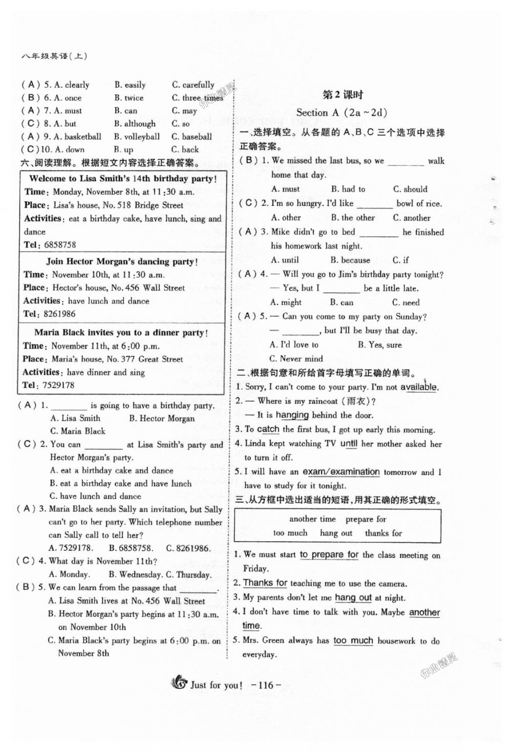 2018年蓉城课堂给力A加八年级英语上册人教版 第116页