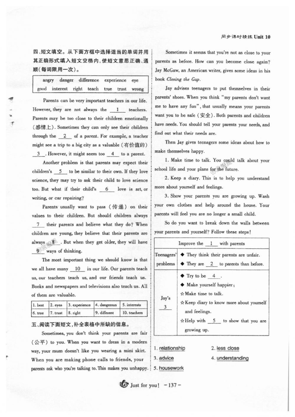 2018年蓉城课堂给力A加八年级英语上册人教版 第137页