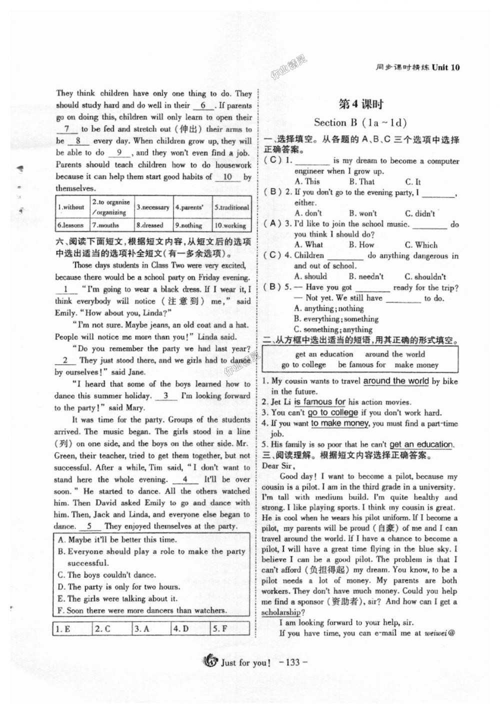 2018年蓉城课堂给力A加八年级英语上册人教版 第133页