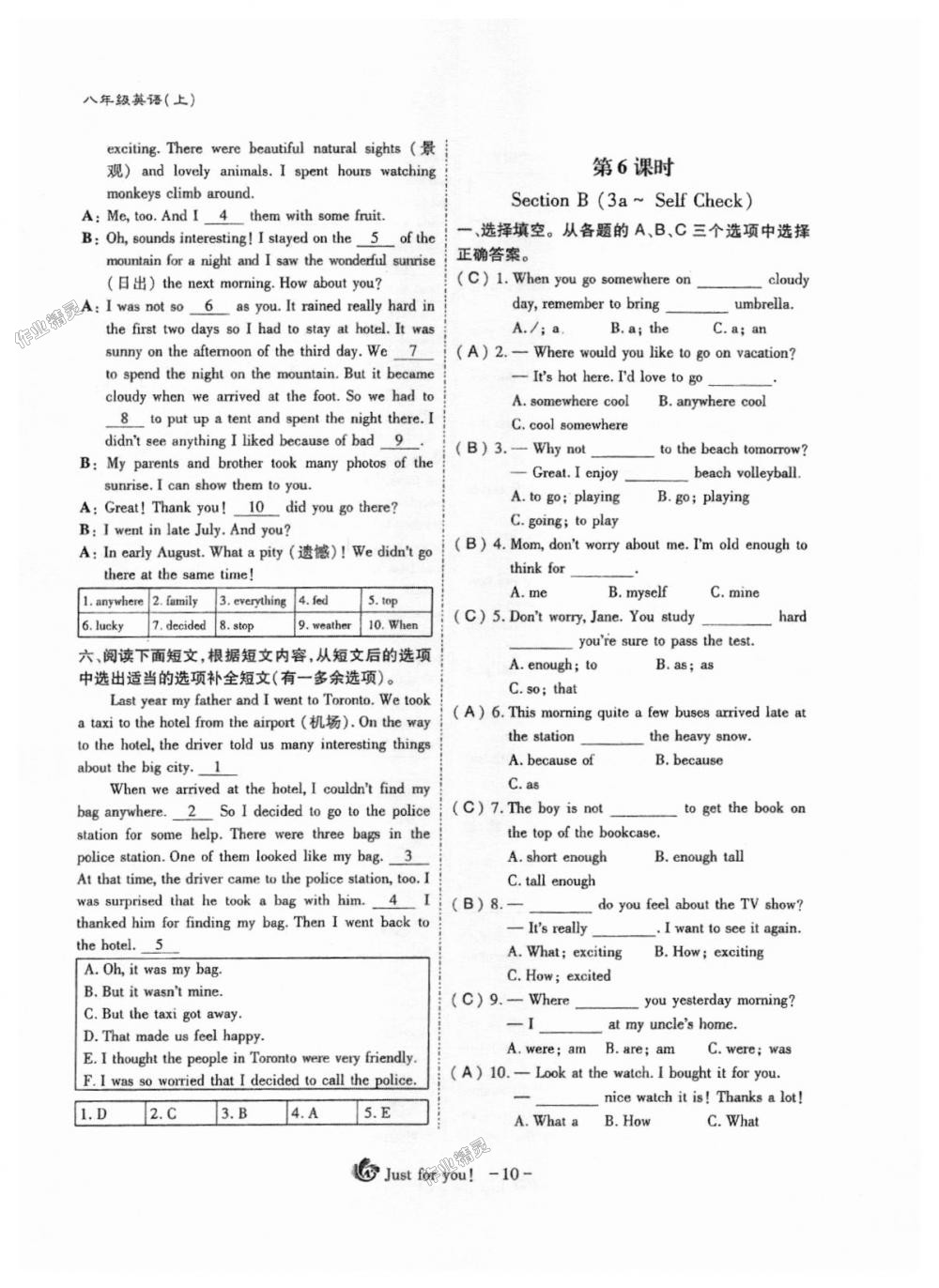 2018年蓉城课堂给力A加八年级英语上册人教版 第10页