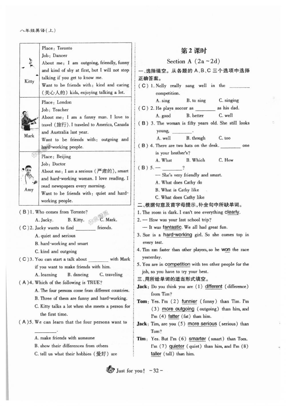 2018年蓉城课堂给力A加八年级英语上册人教版 第32页