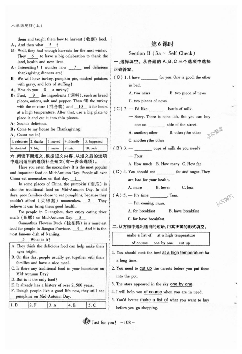 2018年蓉城课堂给力A加八年级英语上册人教版 第108页