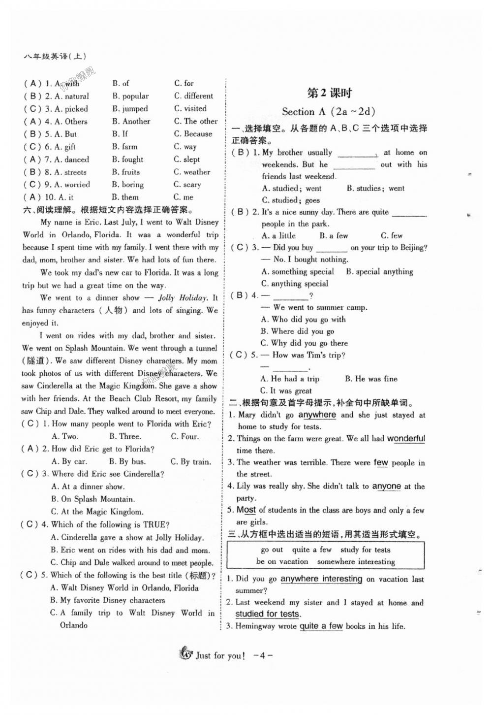 2018年蓉城课堂给力A加八年级英语上册人教版 第4页