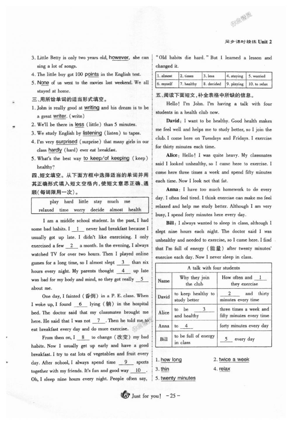 2018年蓉城课堂给力A加八年级英语上册人教版 第25页