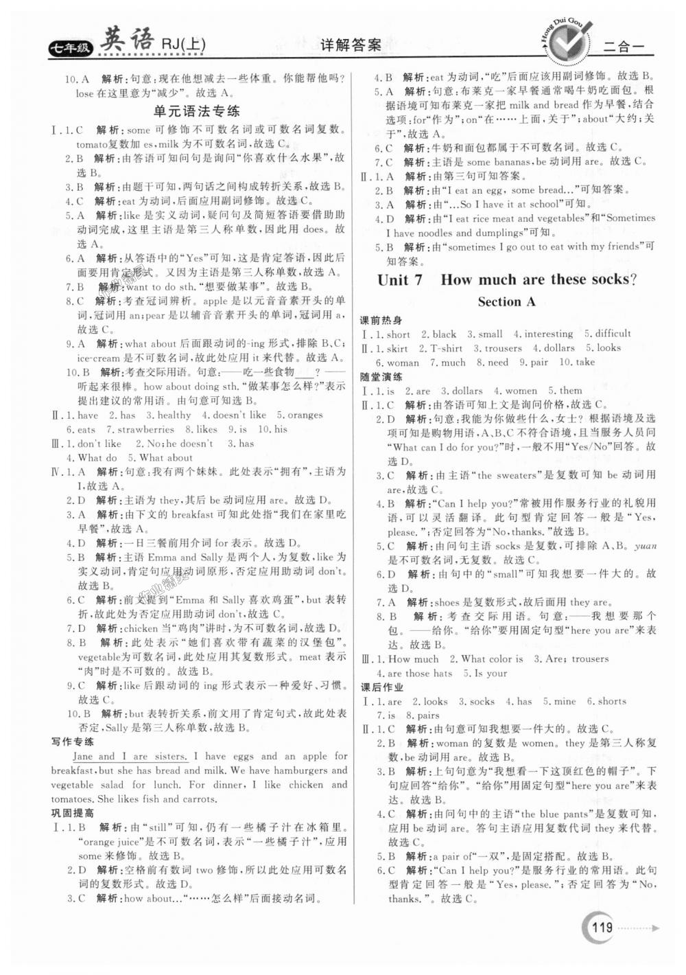 2018年紅對(duì)勾45分鐘作業(yè)與單元評(píng)估七年級(jí)英語上冊(cè)人教版 第11頁