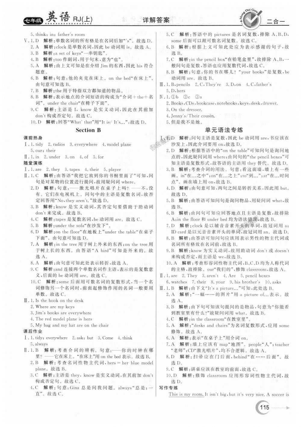 2018年紅對勾45分鐘作業(yè)與單元評估七年級英語上冊人教版 第7頁