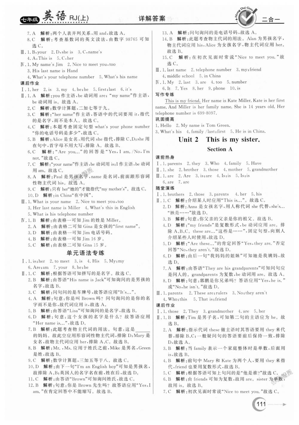 2018年紅對勾45分鐘作業(yè)與單元評估七年級英語上冊人教版 第3頁