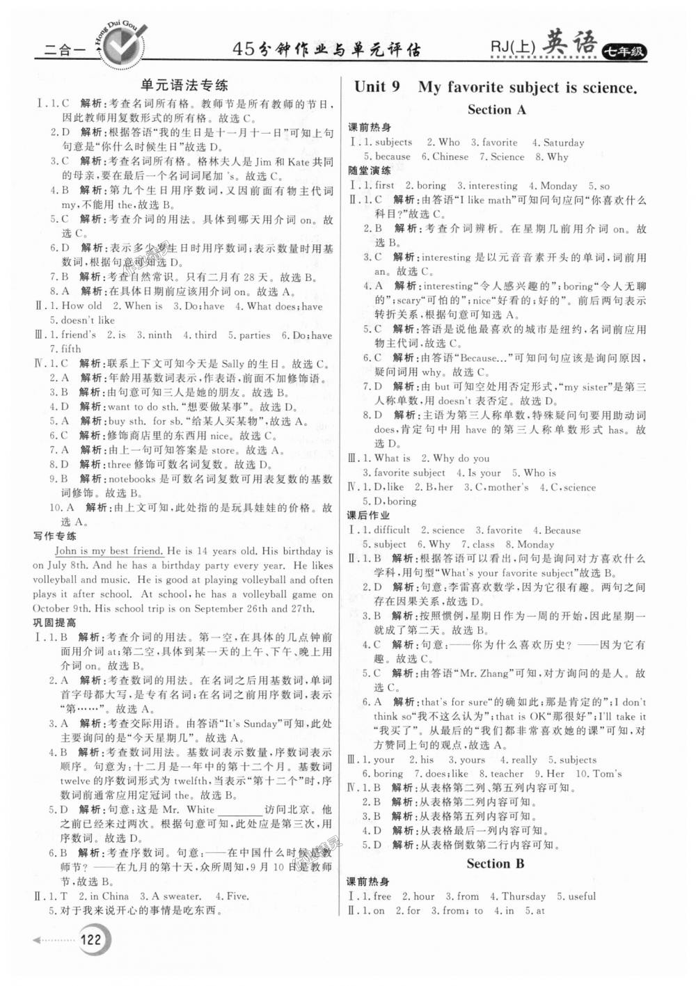 2018年紅對(duì)勾45分鐘作業(yè)與單元評(píng)估七年級(jí)英語上冊(cè)人教版 第14頁