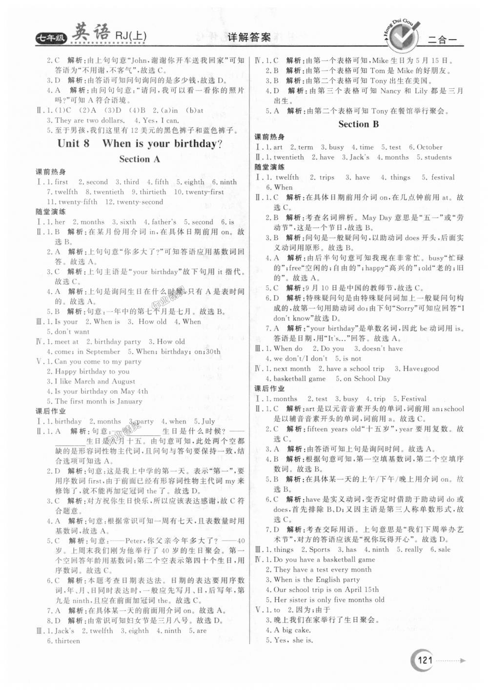 2018年紅對(duì)勾45分鐘作業(yè)與單元評(píng)估七年級(jí)英語(yǔ)上冊(cè)人教版 第13頁(yè)