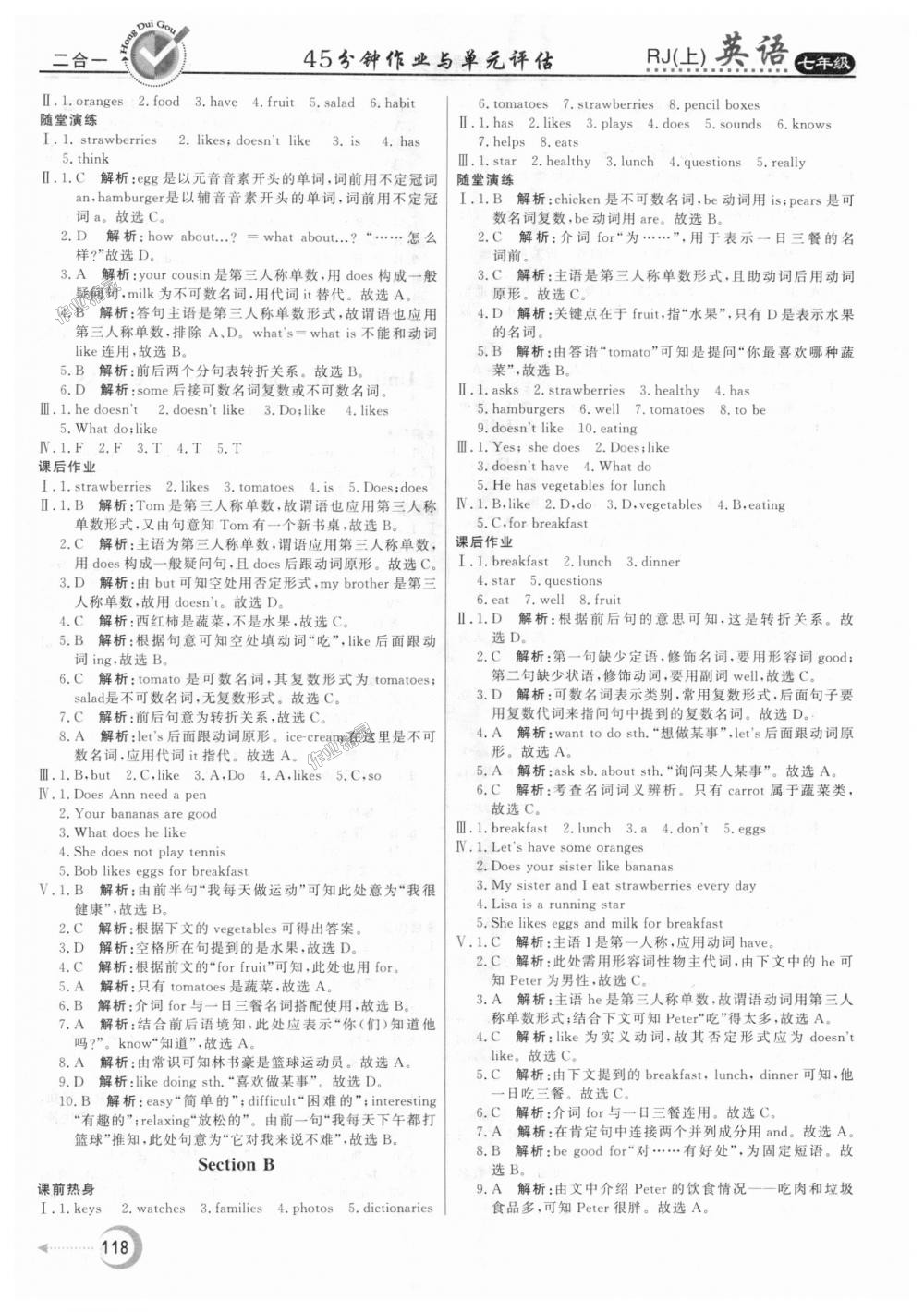 2018年紅對(duì)勾45分鐘作業(yè)與單元評(píng)估七年級(jí)英語上冊人教版 第10頁