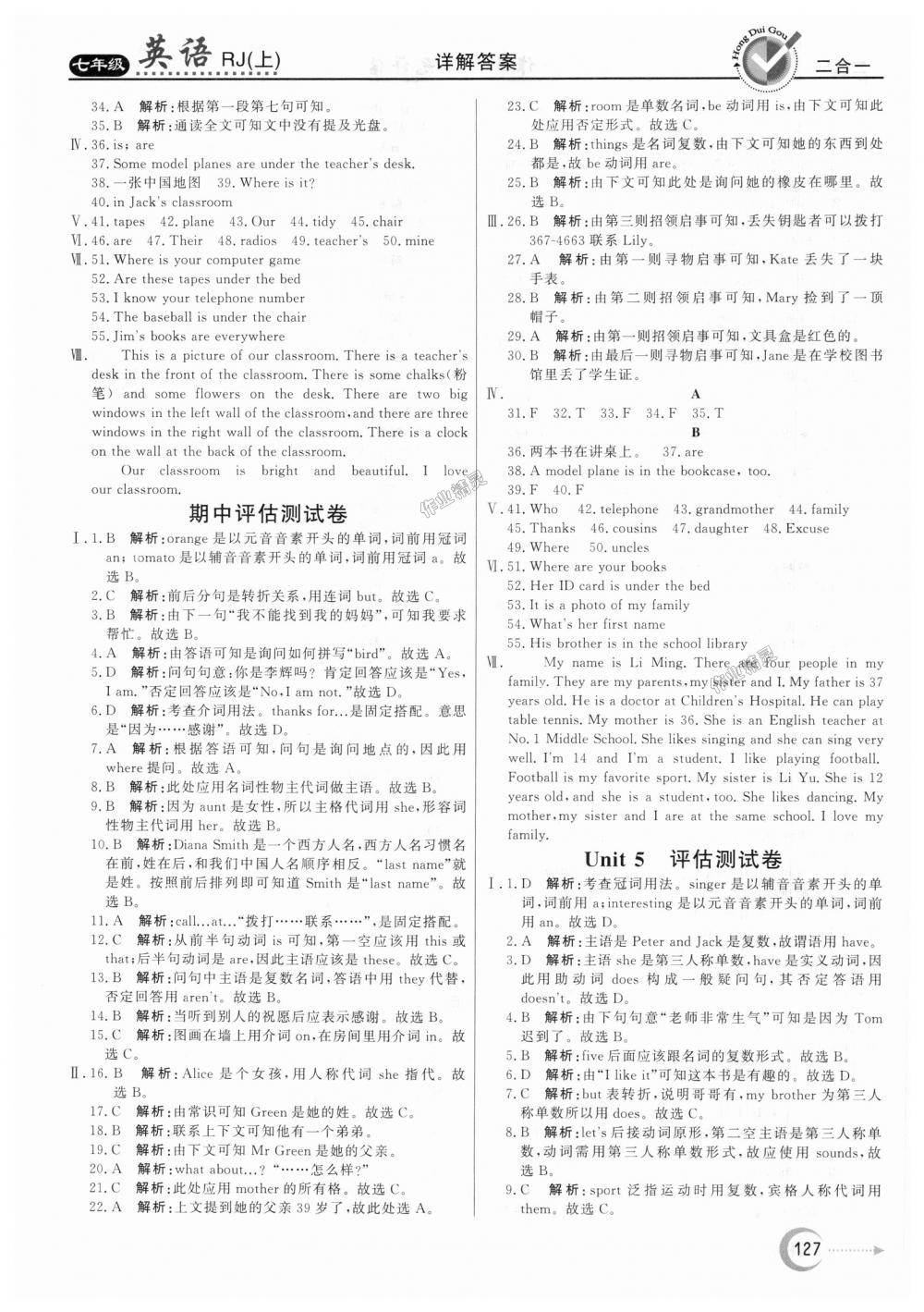 2018年紅對勾45分鐘作業(yè)與單元評估七年級英語上冊人教版 第19頁