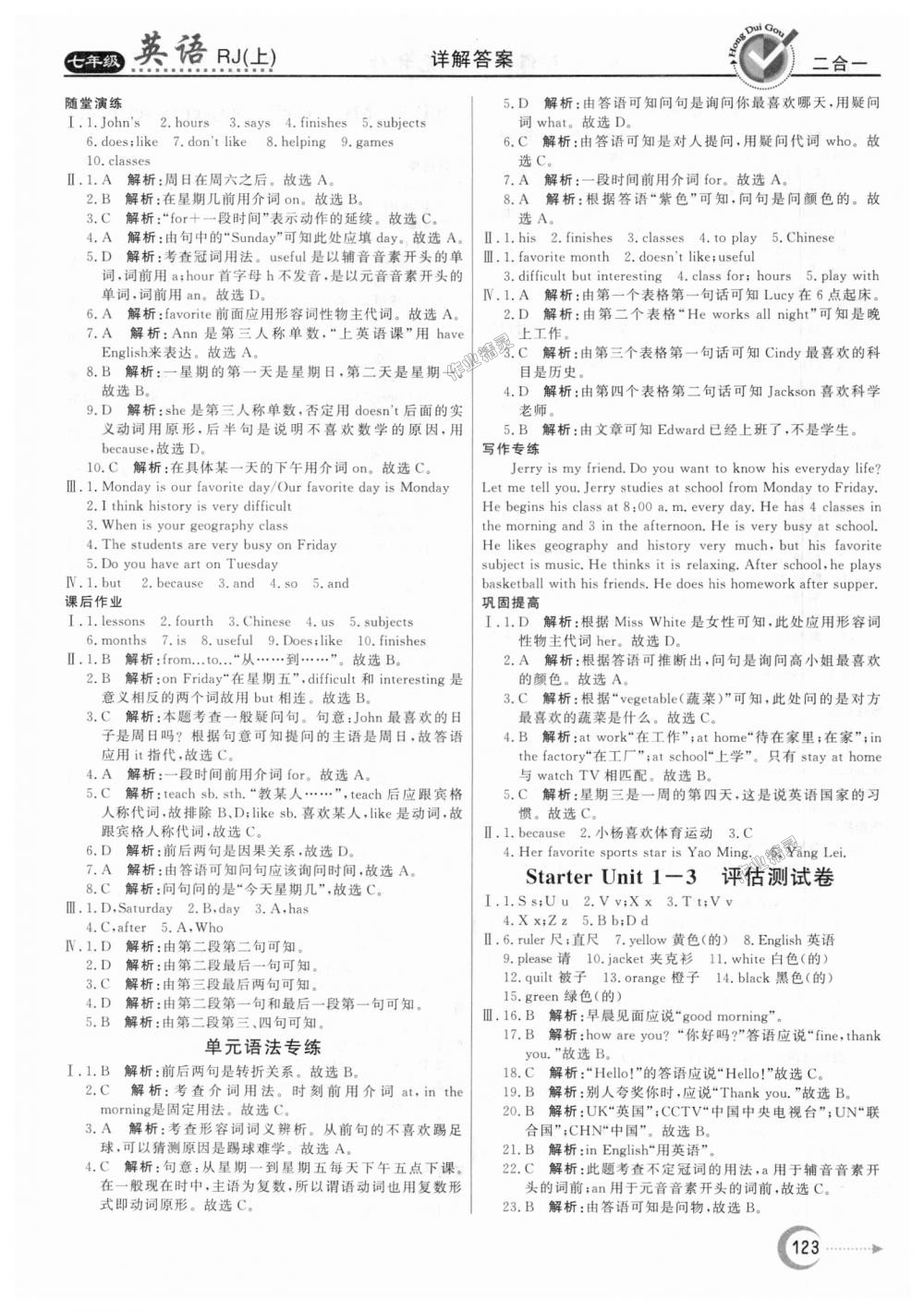 2018年紅對勾45分鐘作業(yè)與單元評估七年級英語上冊人教版 第15頁