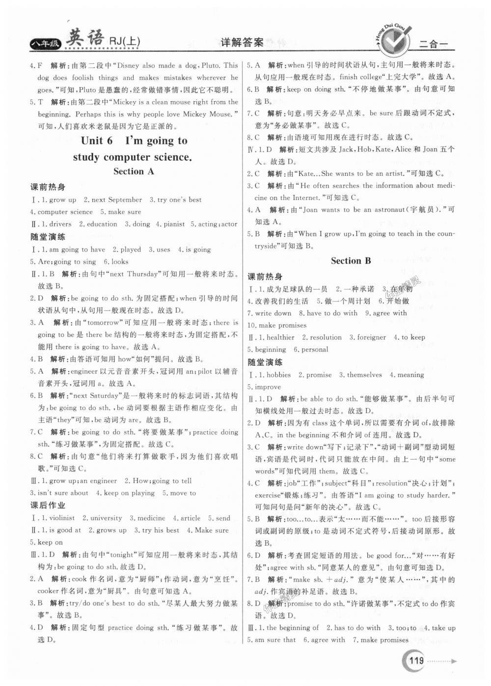 2018年紅對勾45分鐘作業(yè)與單元評估八年級英語上冊人教版 第11頁