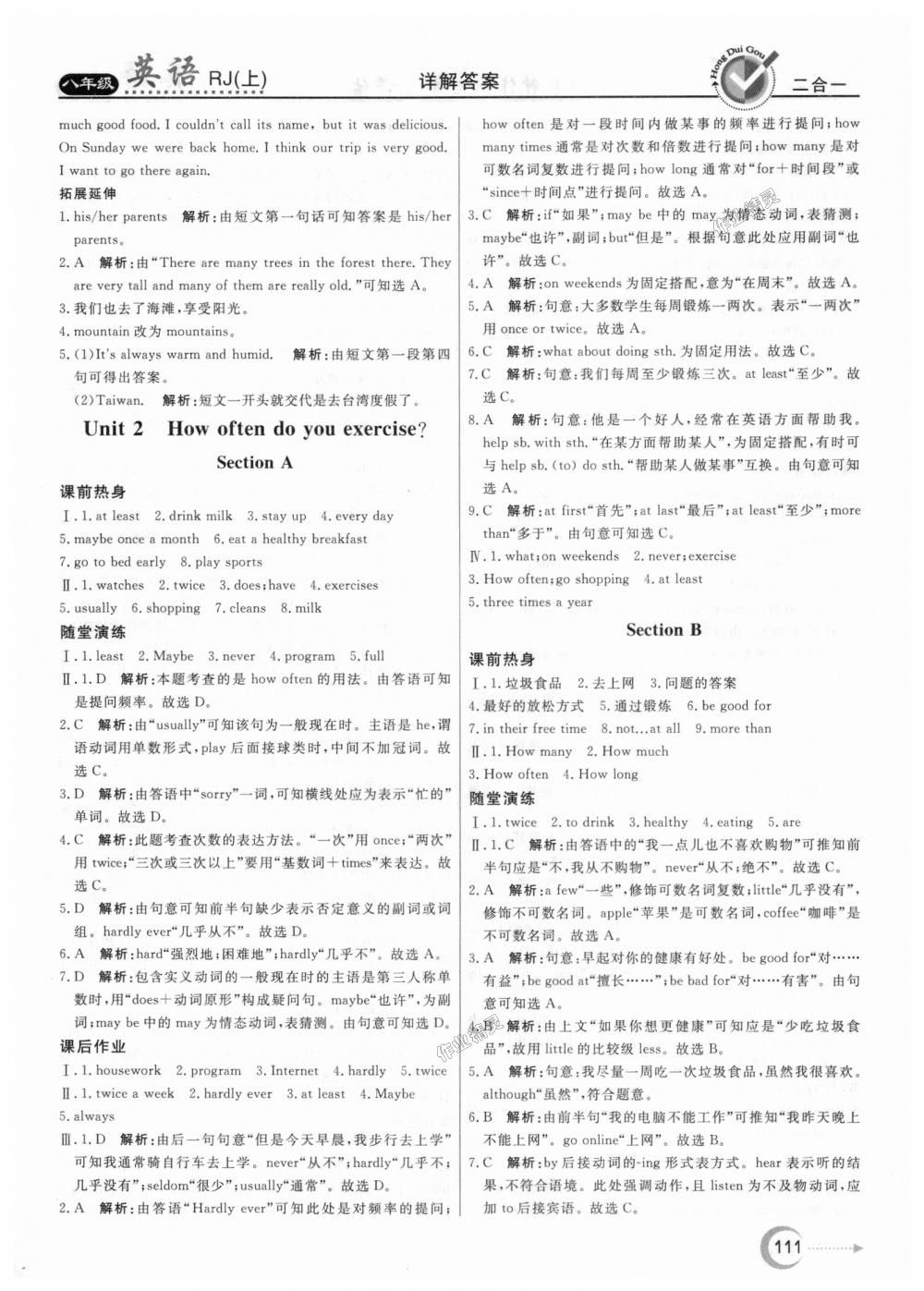 2018年紅對勾45分鐘作業(yè)與單元評估八年級英語上冊人教版 第3頁