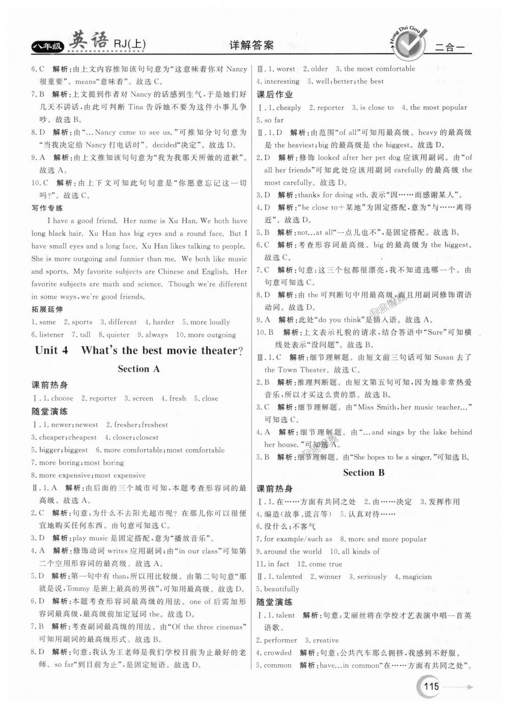 2018年紅對勾45分鐘作業(yè)與單元評估八年級英語上冊人教版 第7頁