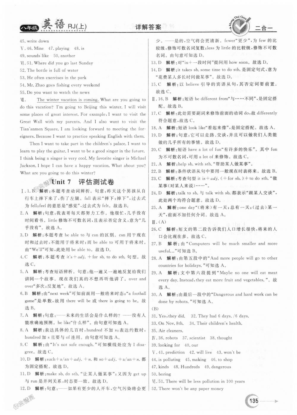 2018年紅對勾45分鐘作業(yè)與單元評估八年級英語上冊人教版 第27頁