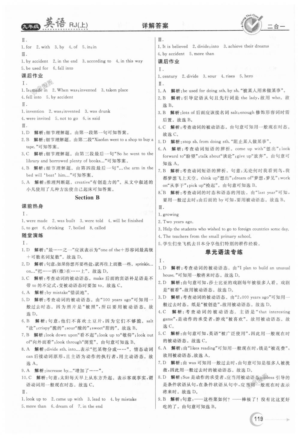 2018年紅對勾45分鐘作業(yè)與單元評估九年級英語上冊人教版 第11頁