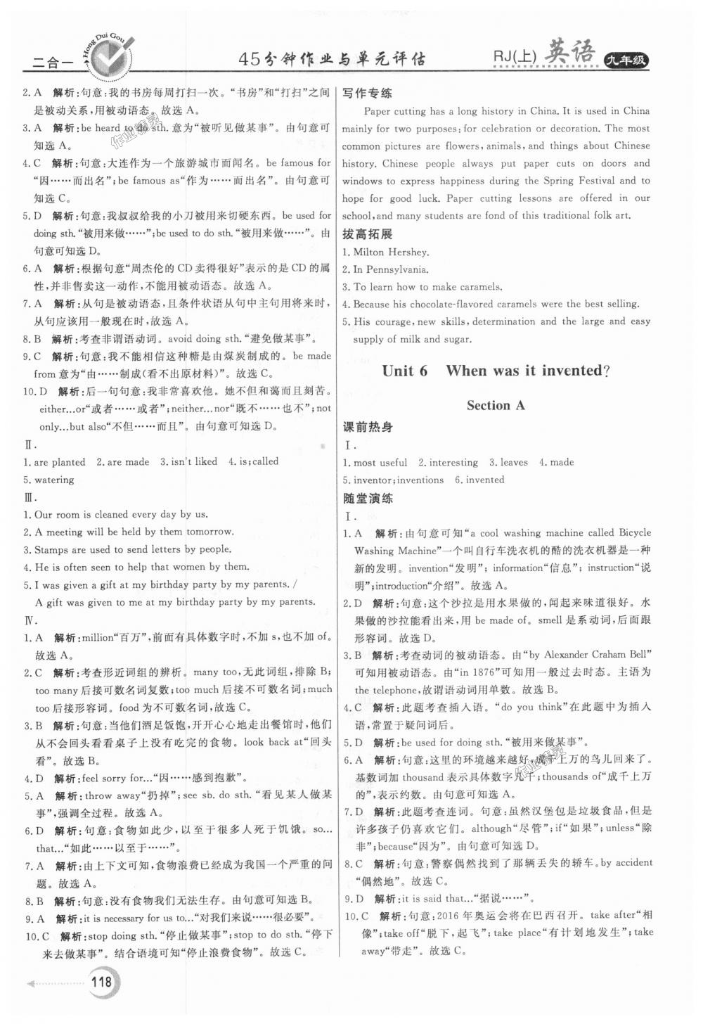 2018年紅對(duì)勾45分鐘作業(yè)與單元評(píng)估九年級(jí)英語(yǔ)上冊(cè)人教版 第10頁(yè)