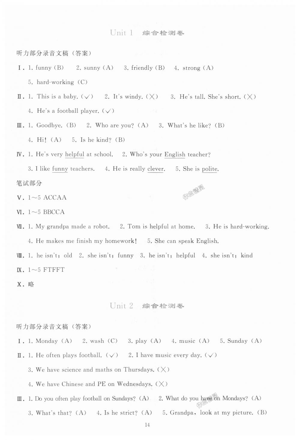 2018年同步轻松练习五年级英语上册人教版 第14页