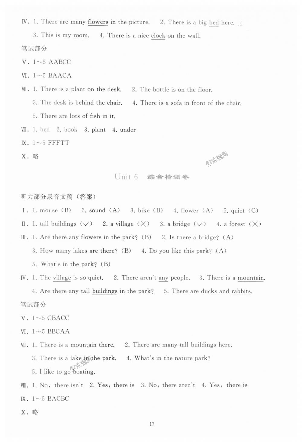 2018年同步轻松练习五年级英语上册人教版 第17页