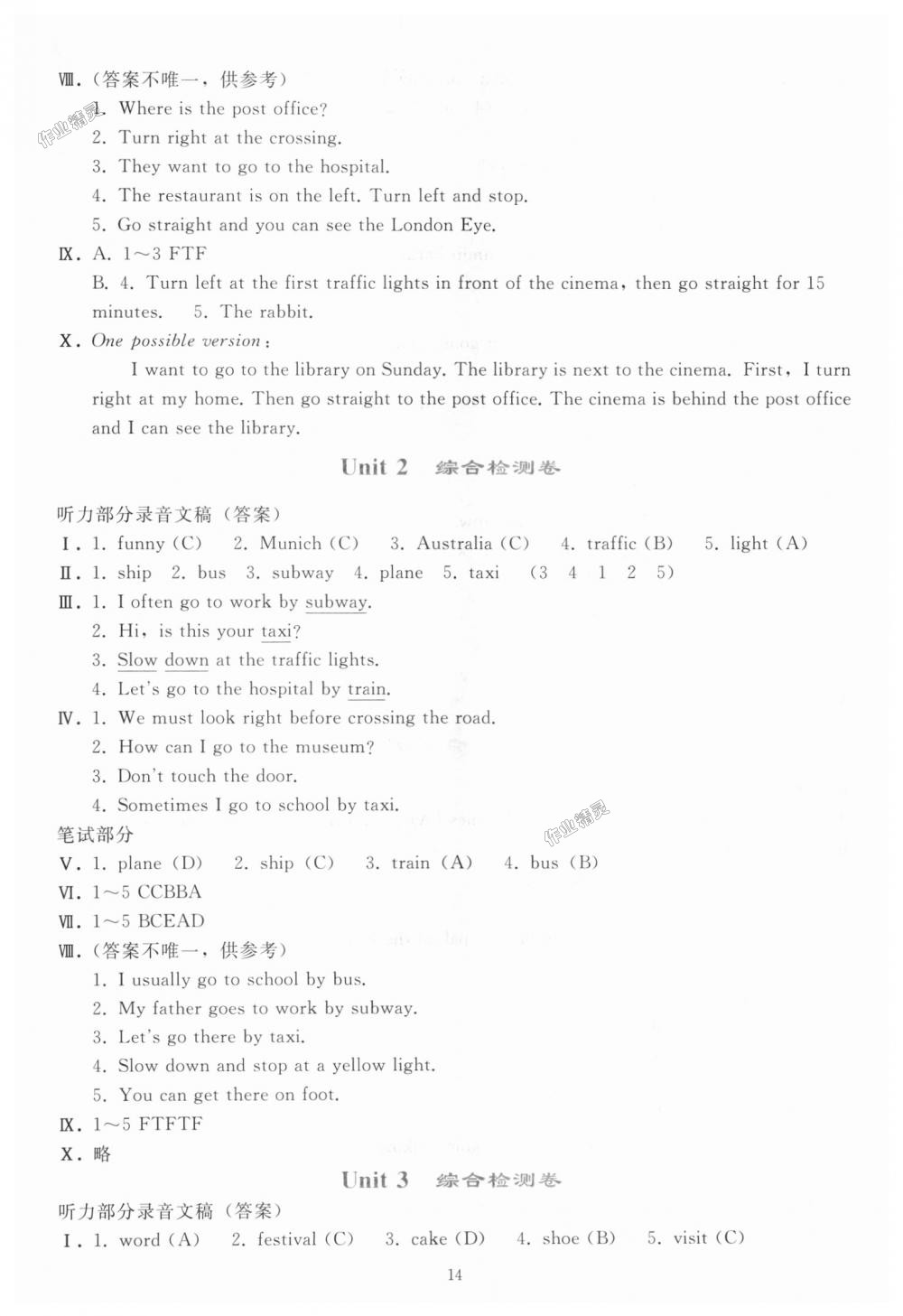 2018年同步轻松练习六年级英语上册人教版 第14页