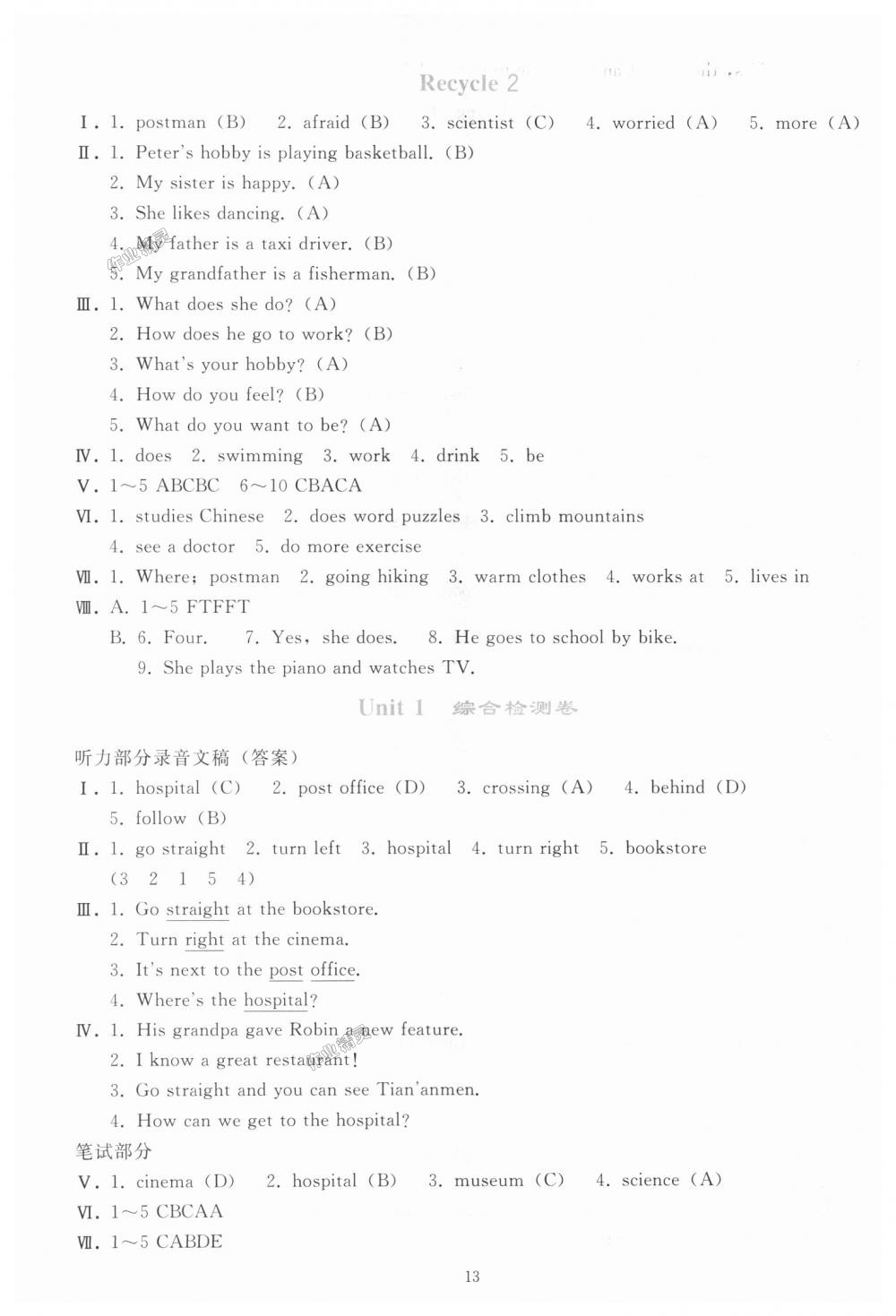 2018年同步轻松练习六年级英语上册人教版 第13页