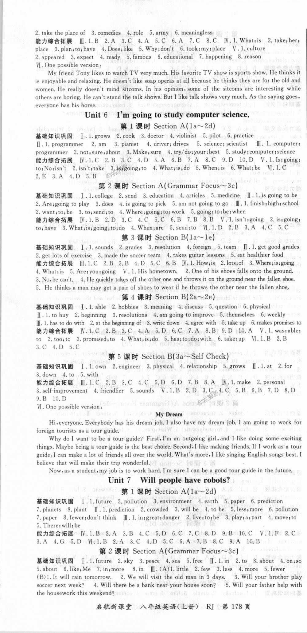 2018年启航新课堂名校名师同步学案八年级英语上册人教版 第4页