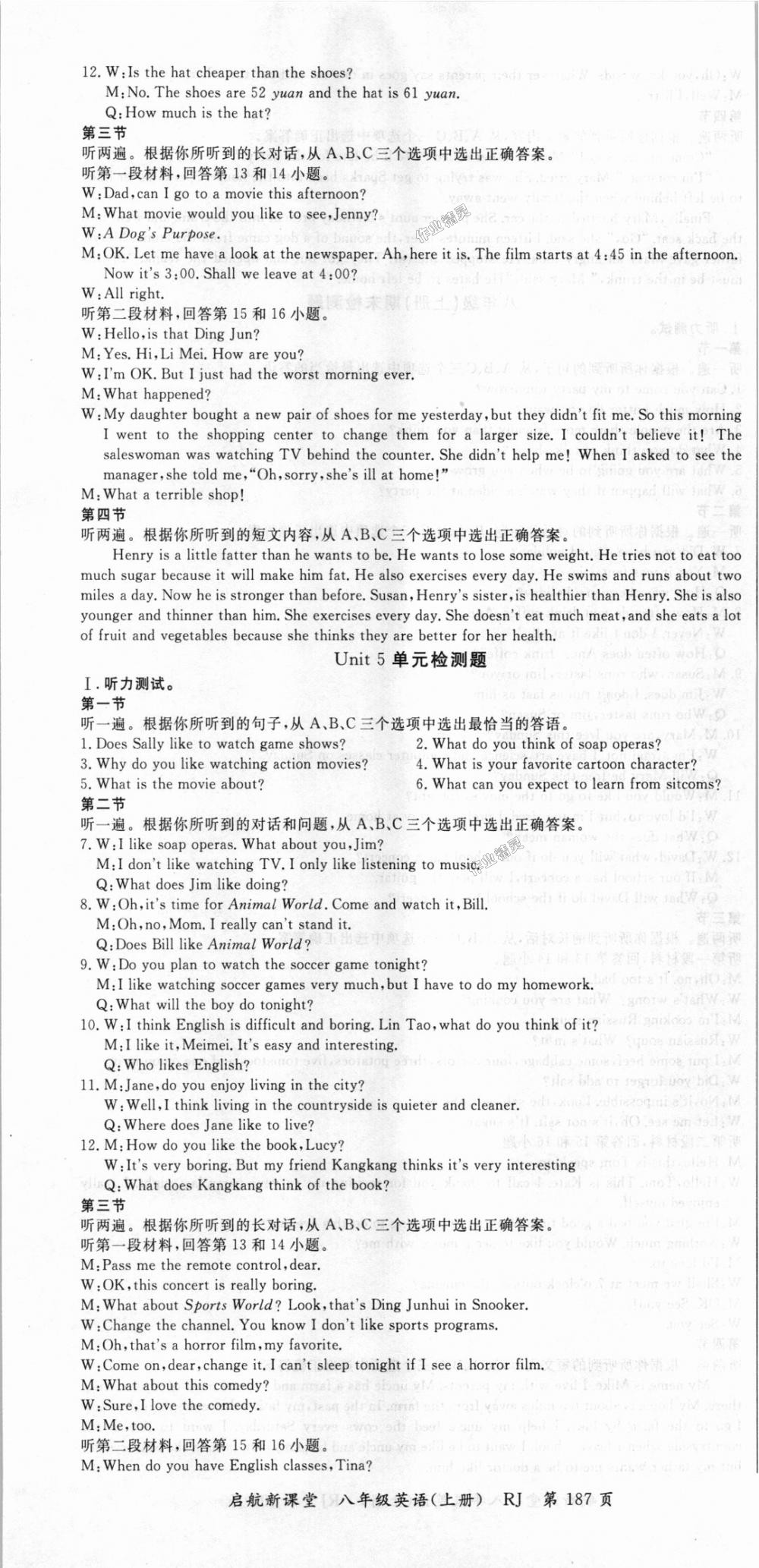 2018年啟航新課堂名校名師同步學(xué)案八年級(jí)英語(yǔ)上冊(cè)人教版 第13頁(yè)