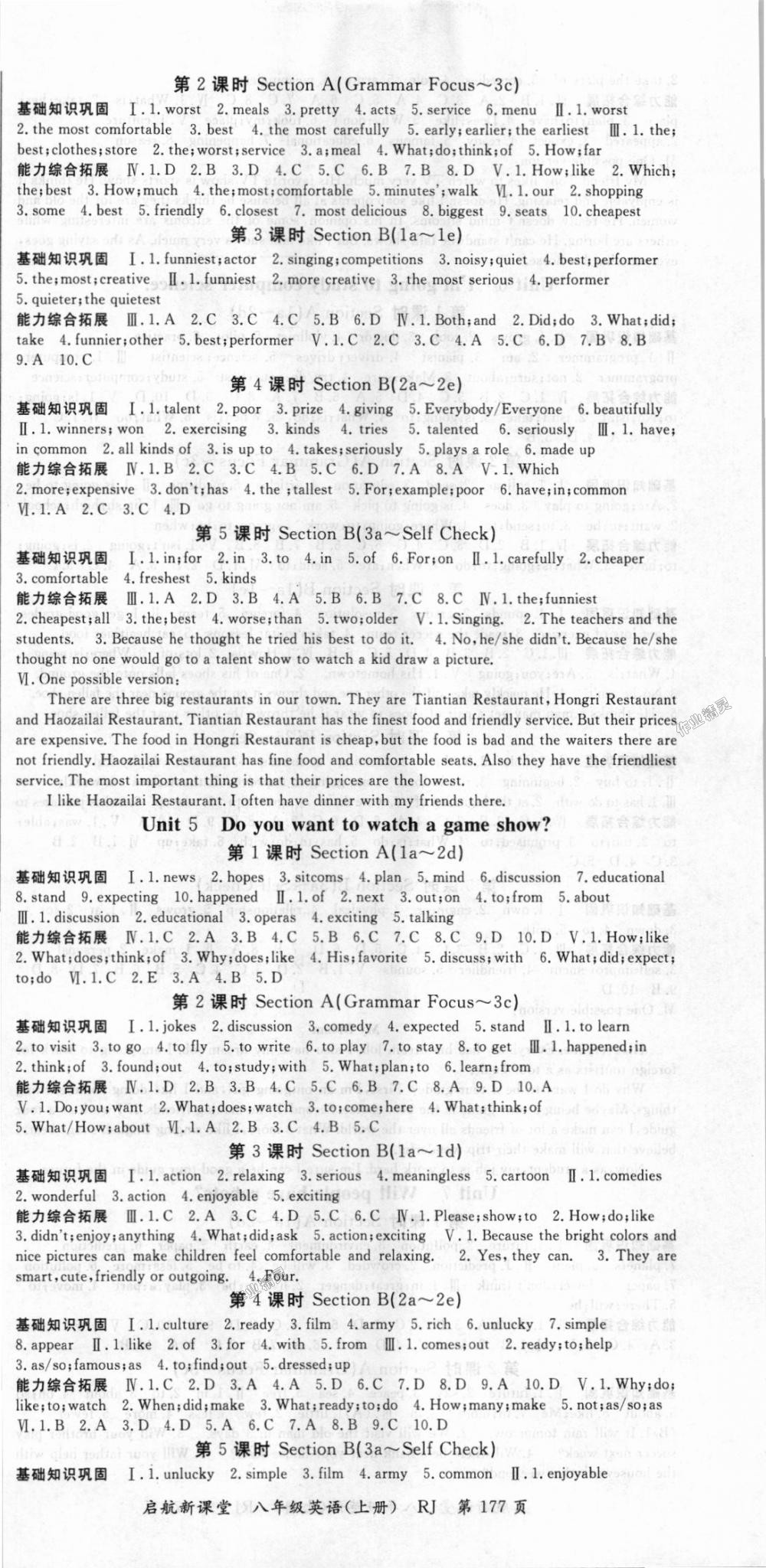 2018年启航新课堂名校名师同步学案八年级英语上册人教版 第3页