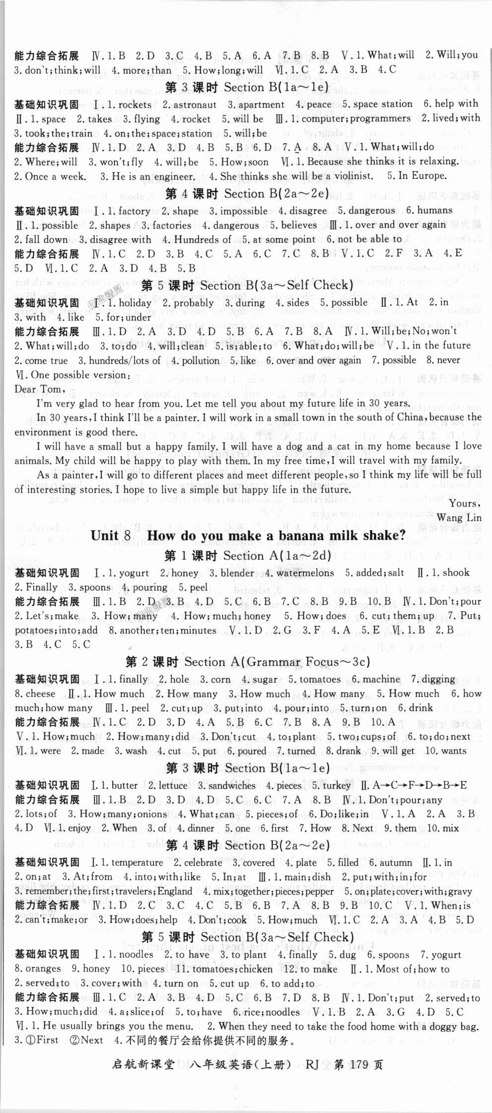 2018年启航新课堂名校名师同步学案八年级英语上册人教版 第5页