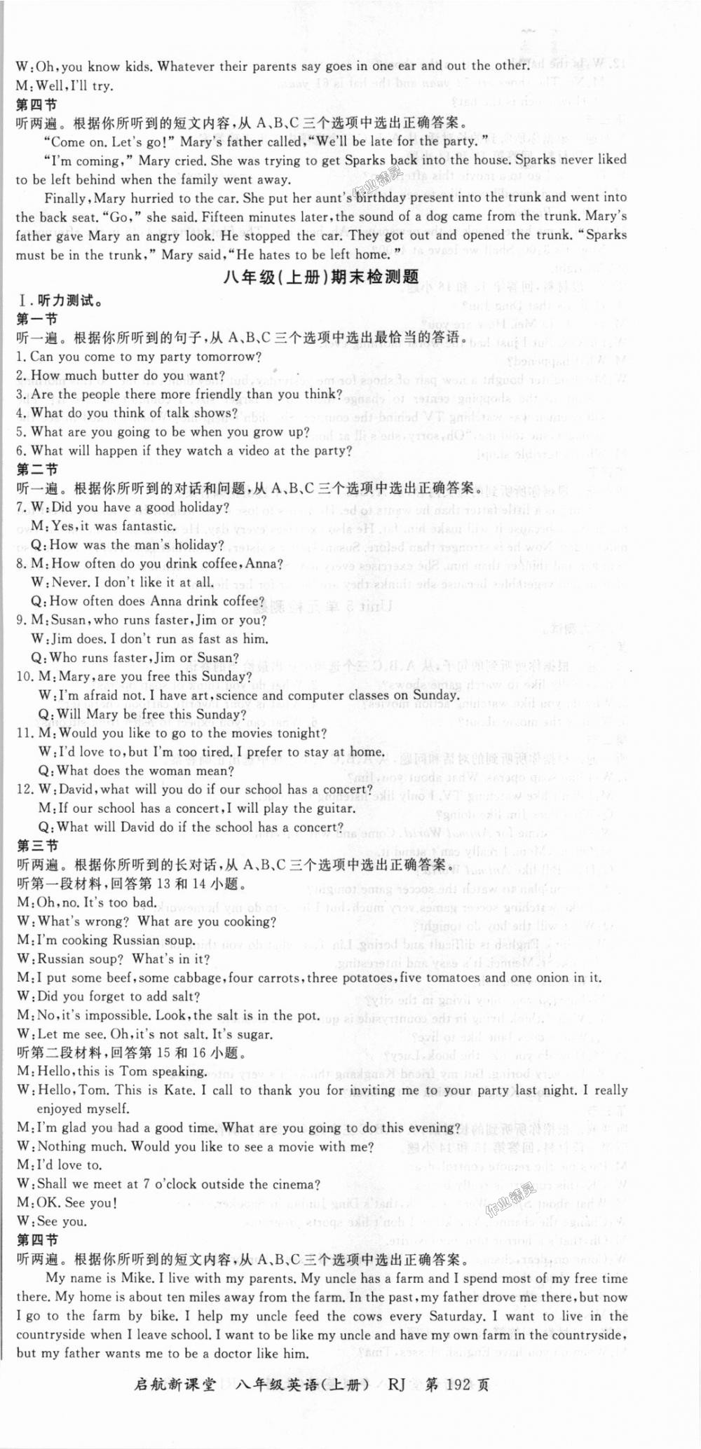 2018年啟航新課堂名校名師同步學(xué)案八年級(jí)英語上冊(cè)人教版 第18頁