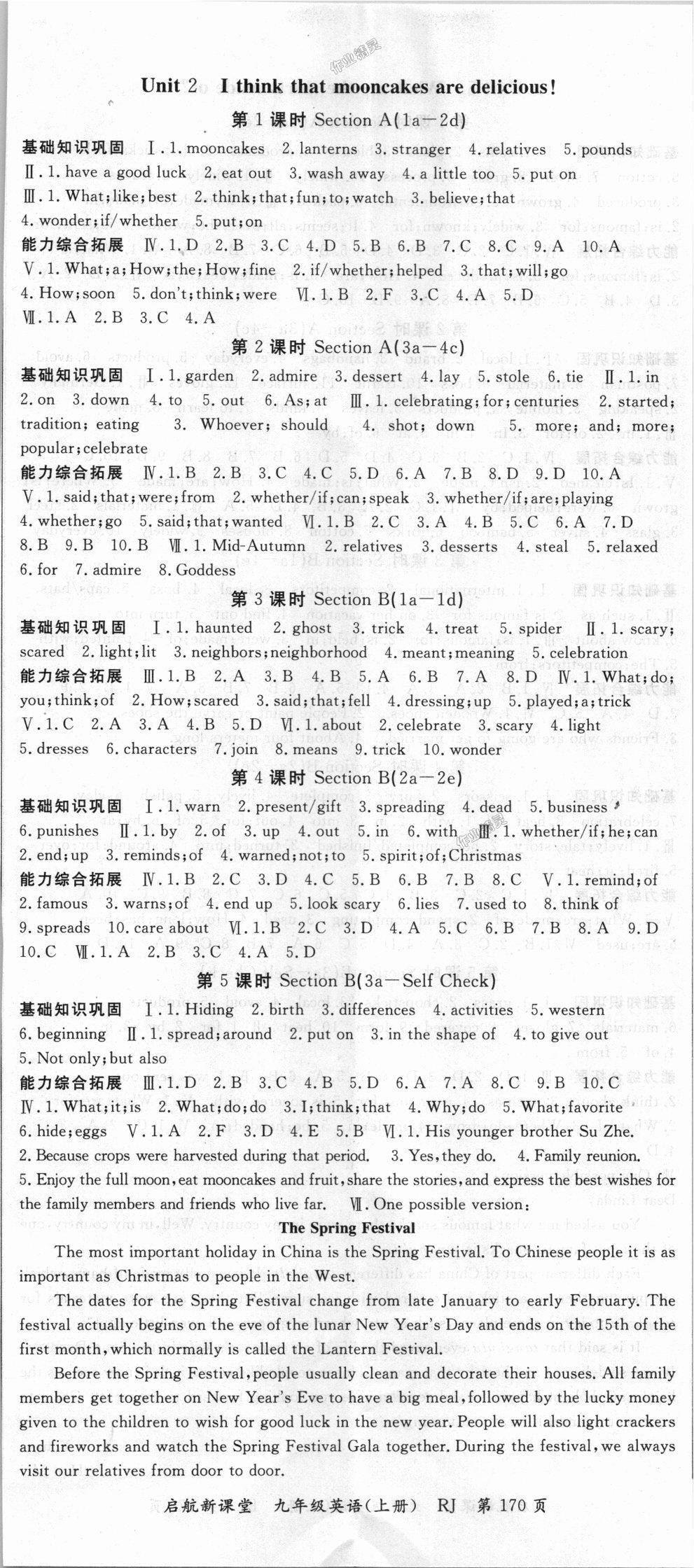 2018年啟航新課堂名校名師同步學(xué)案九年級(jí)英語上冊(cè)人教版 第2頁