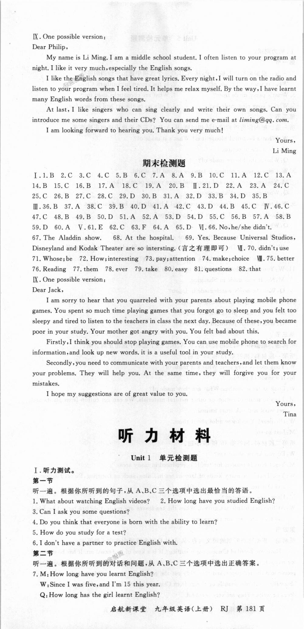 2018年啟航新課堂名校名師同步學(xué)案九年級(jí)英語上冊(cè)人教版 第13頁