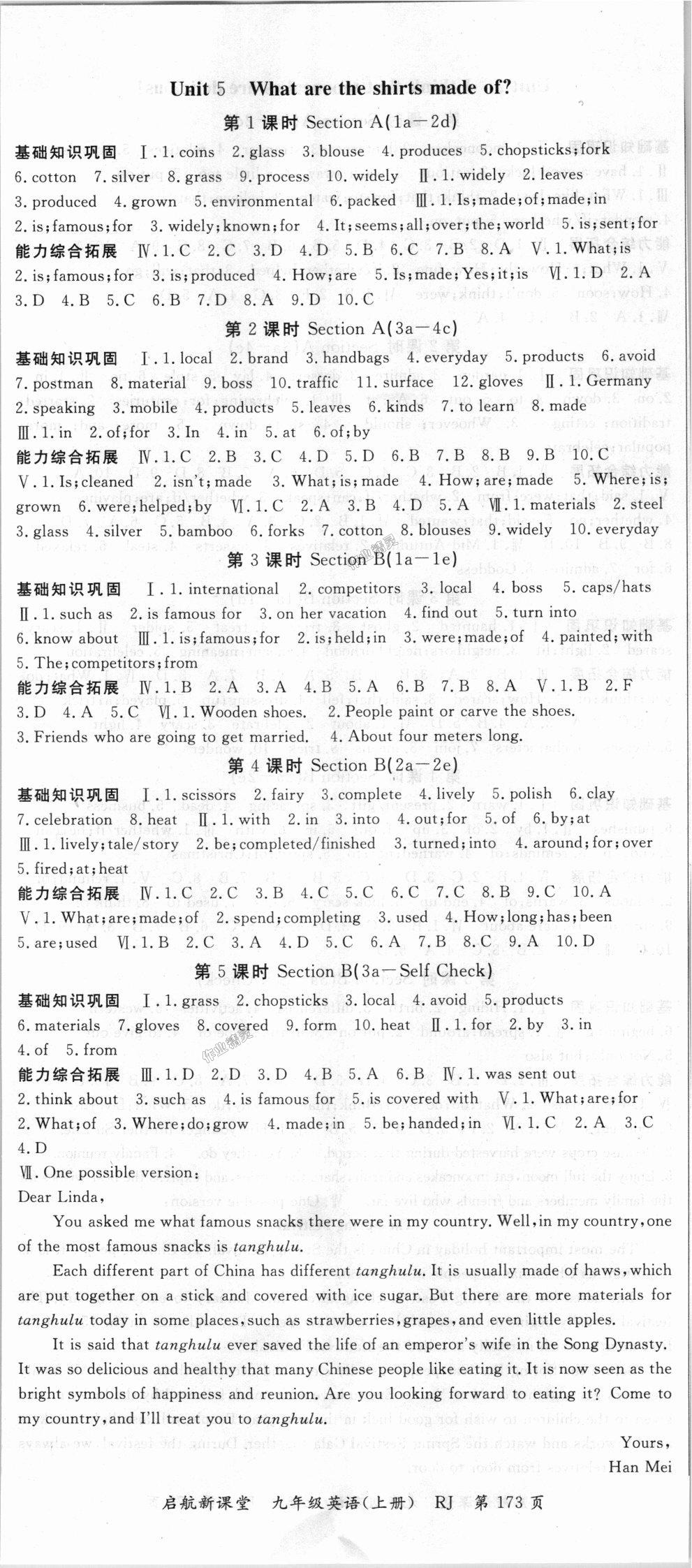 2018年啟航新課堂名校名師同步學(xué)案九年級(jí)英語上冊(cè)人教版 第5頁