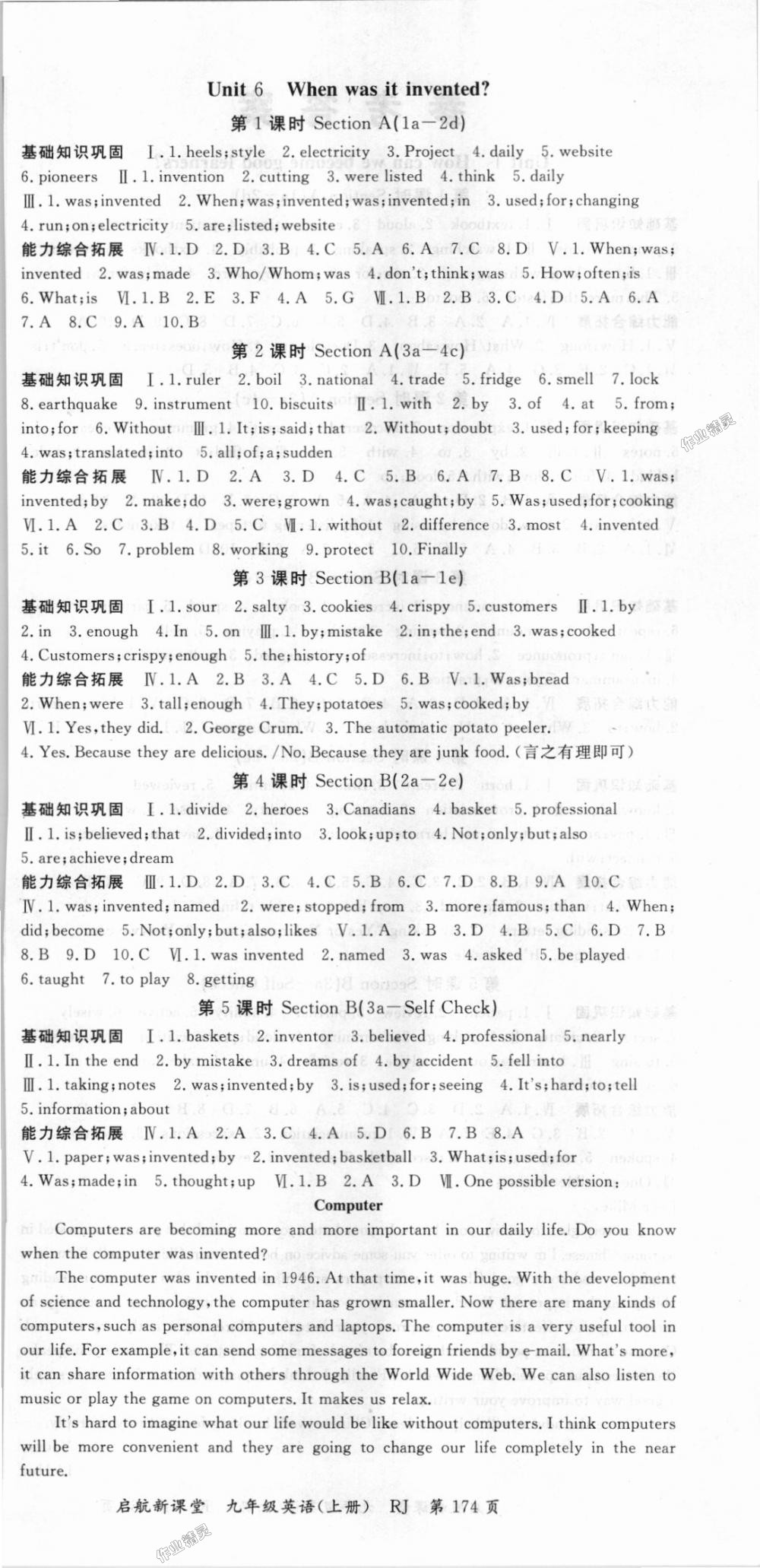 2018年啟航新課堂名校名師同步學(xué)案九年級(jí)英語上冊(cè)人教版 第6頁