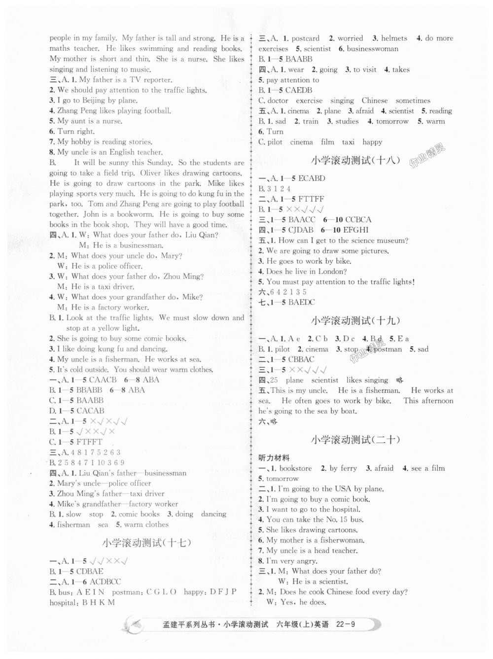 2018年孟建平小学滚动测试六年级英语上册人教版 第9页