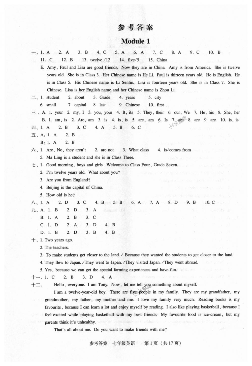 2018年學(xué)習(xí)探究診斷七年級(jí)英語(yǔ)上冊(cè)外研版 第1頁(yè)