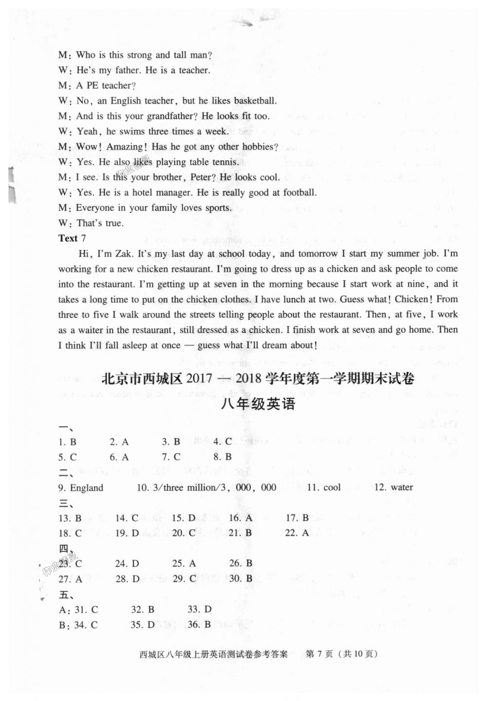 2018年學(xué)習(xí)探究診斷八年級(jí)英語上冊(cè)外研版 第25頁