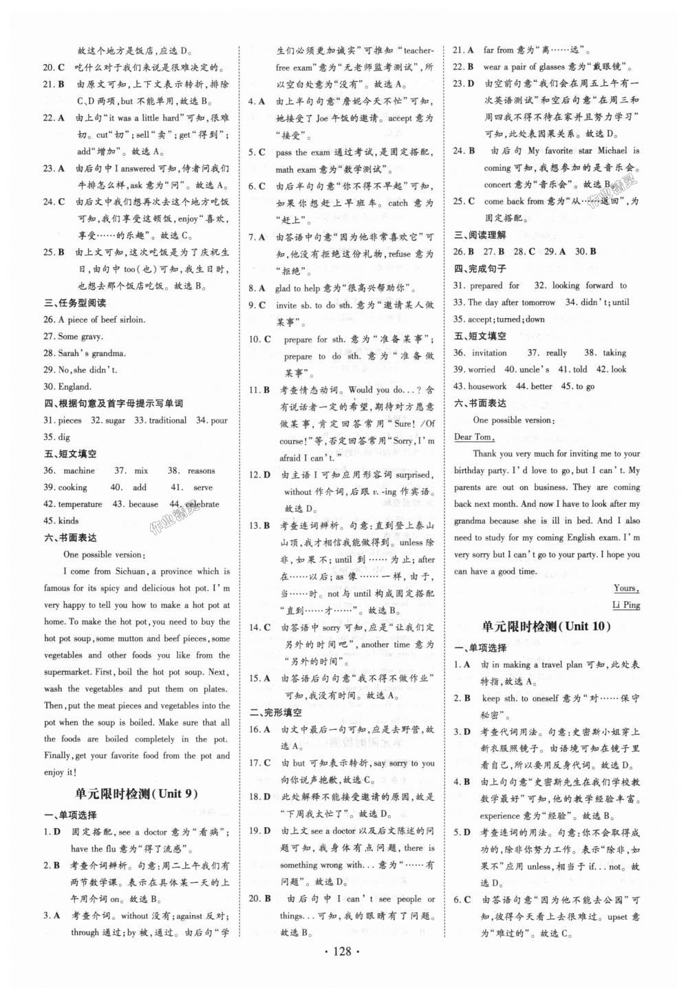 2018年練案課時(shí)作業(yè)本八年級英語上冊人教版 第16頁