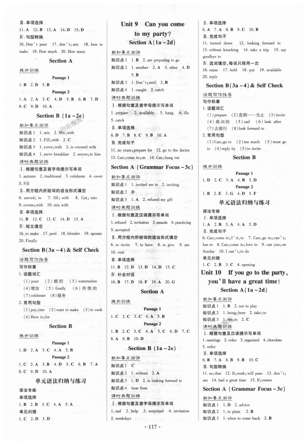 2018年練案課時作業(yè)本八年級英語上冊人教版 第5頁