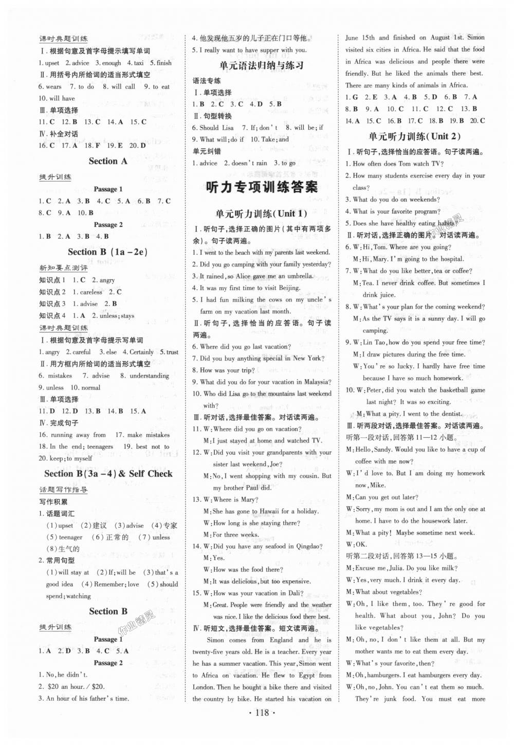 2018年練案課時(shí)作業(yè)本八年級(jí)英語(yǔ)上冊(cè)人教版 第6頁(yè)