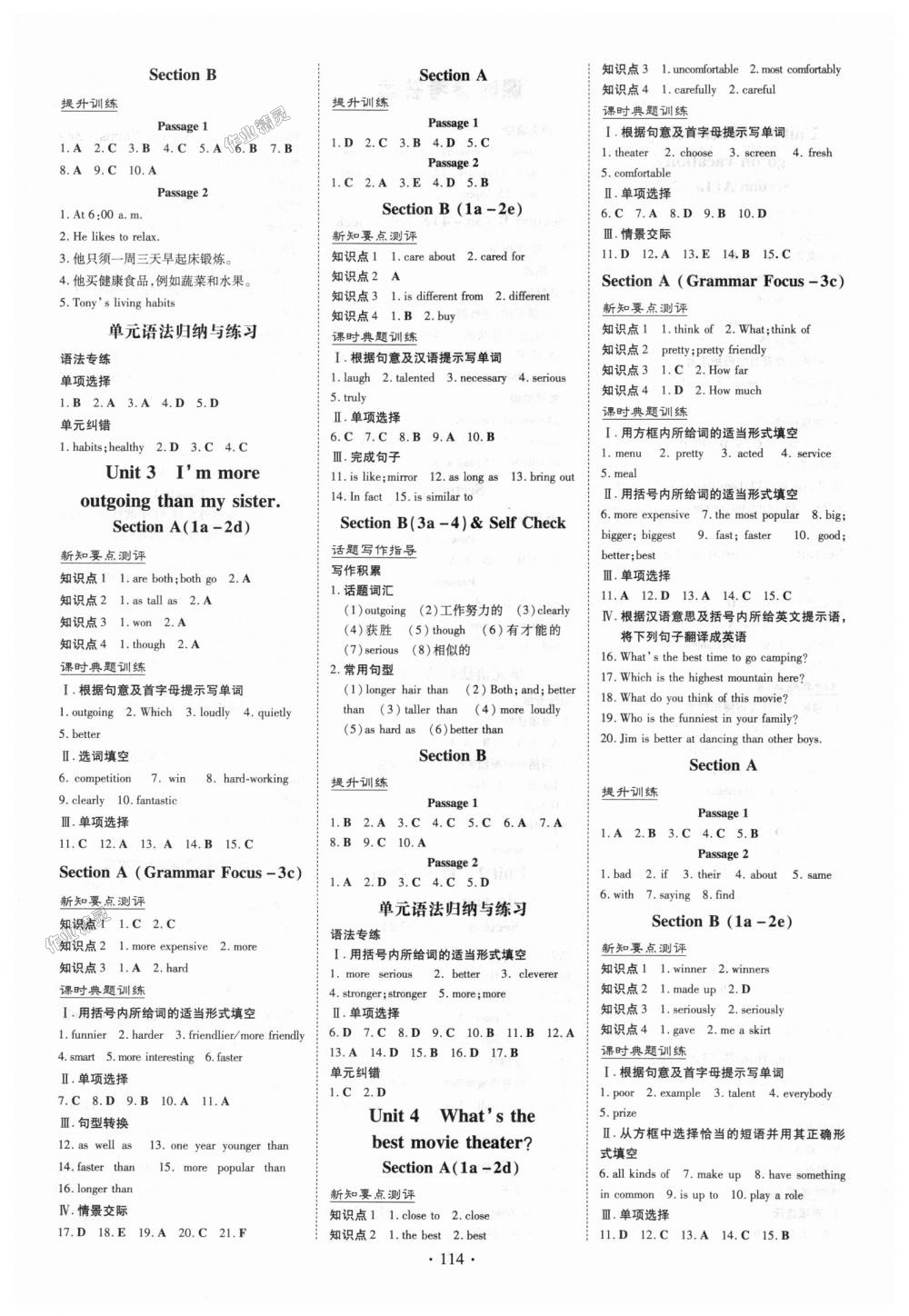 2018年練案課時作業(yè)本八年級英語上冊人教版 第2頁