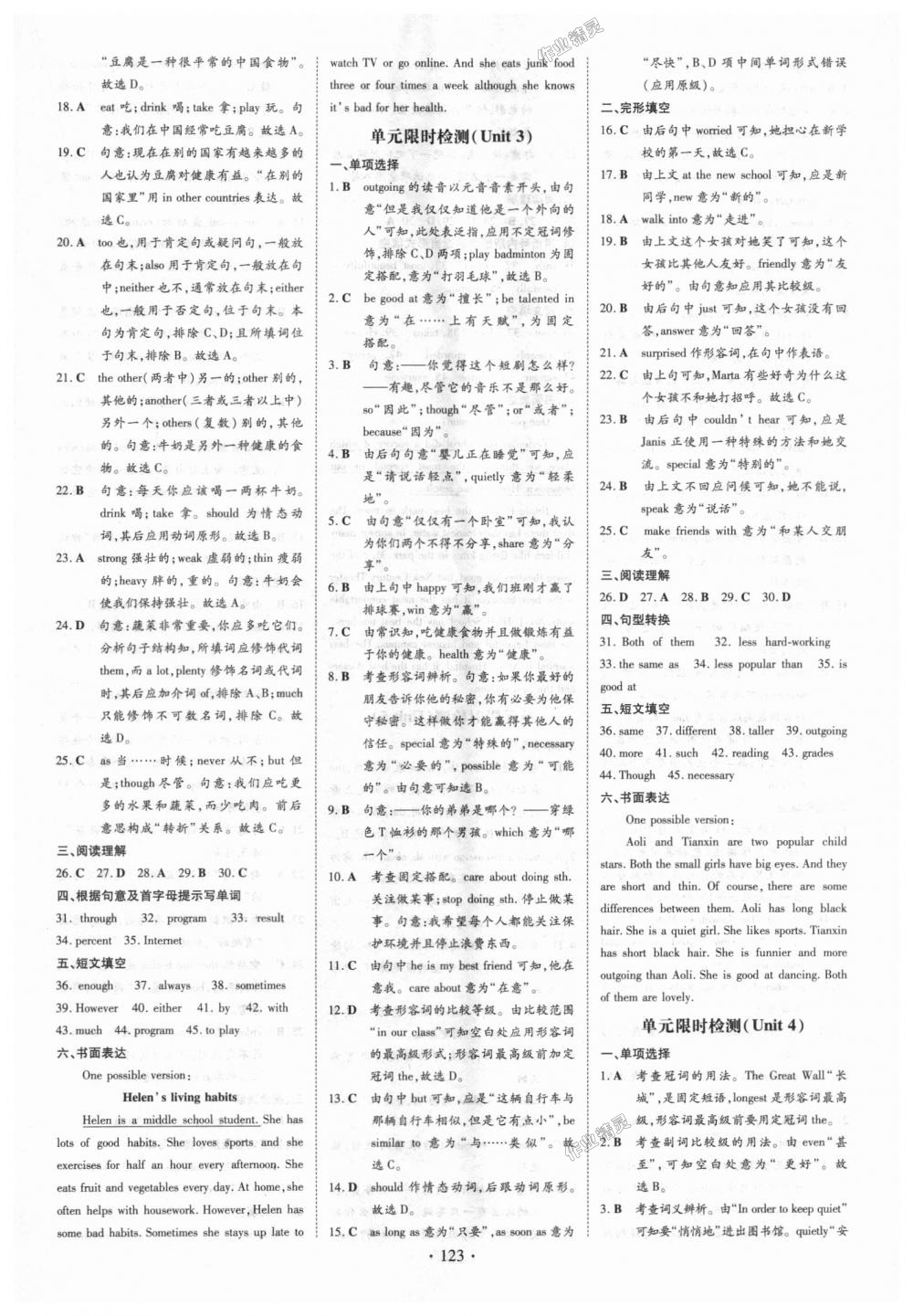 2018年練案課時(shí)作業(yè)本八年級(jí)英語上冊(cè)人教版 第11頁