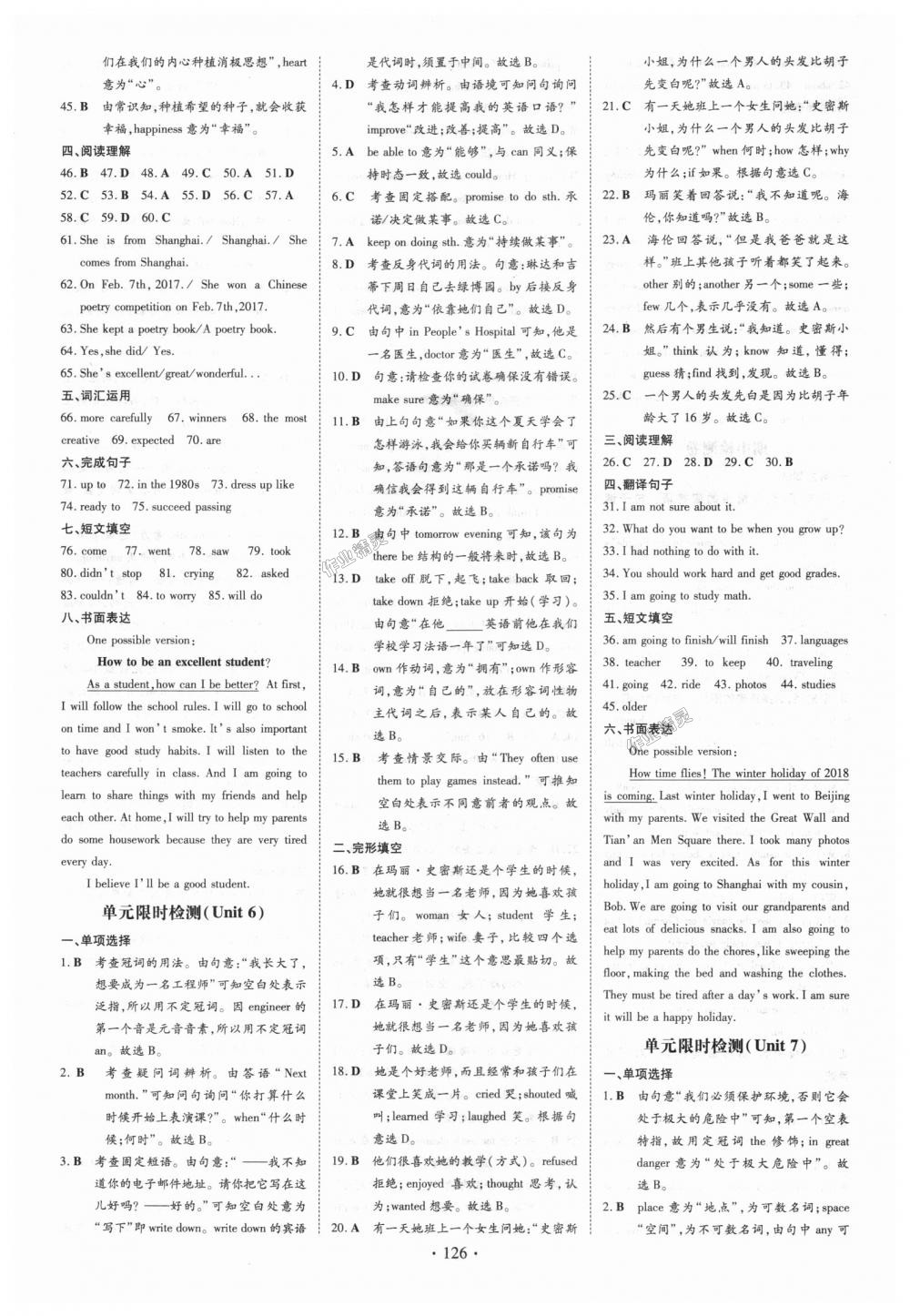 2018年練案課時(shí)作業(yè)本八年級英語上冊人教版 第14頁