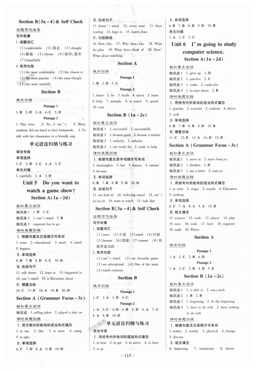 2018年練案課時(shí)作業(yè)本八年級(jí)英語(yǔ)上冊(cè)人教版 第3頁(yè)