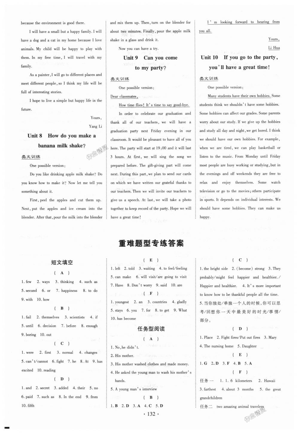 2018年練案課時作業(yè)本八年級英語上冊人教版 第20頁