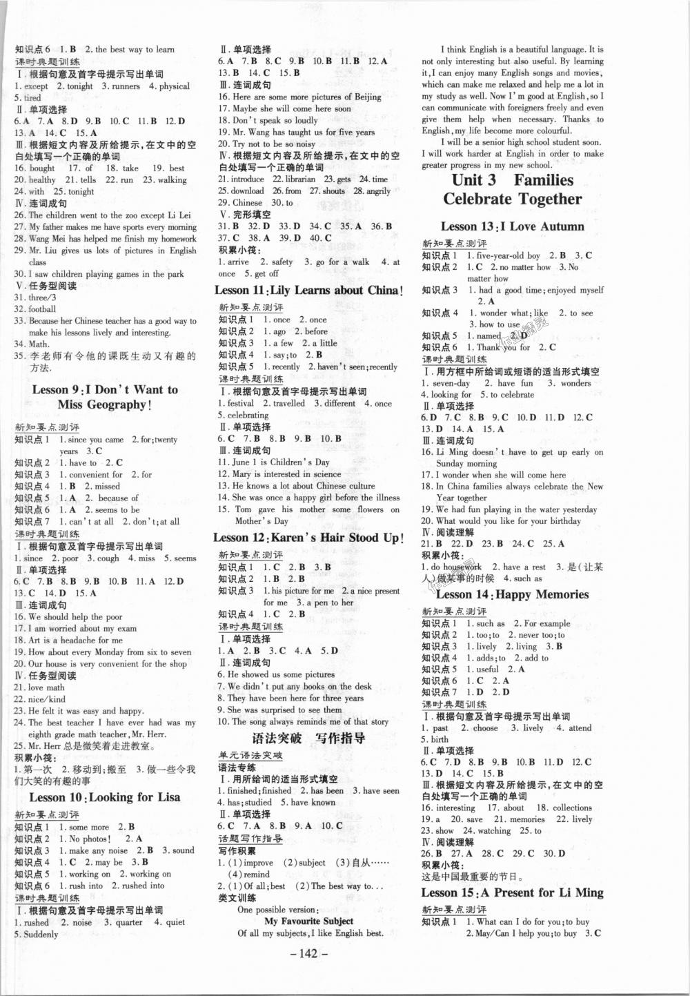 2018年練案課時(shí)作業(yè)本八年級(jí)英語上冊(cè)冀教版 第2頁